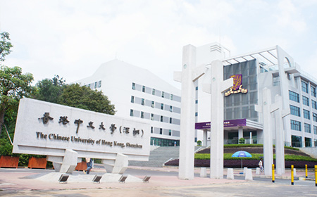 香港中文大学（深圳校区）