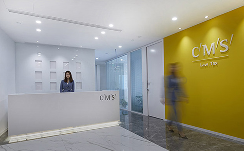 CMS德和信律师事务所