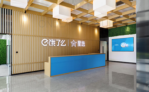饿了么|星选