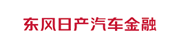 东风日产汽车金融有限公司