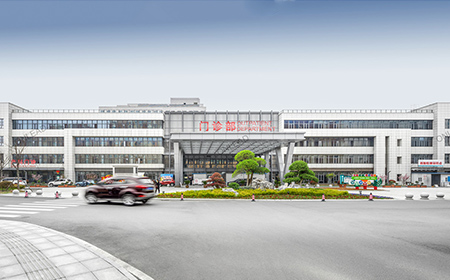 南京市高淳人民医院