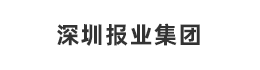 深圳报业集团新媒体大厦