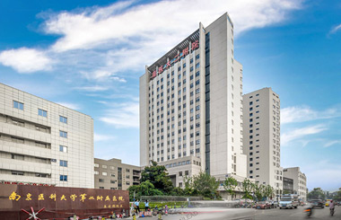 南京医科大学第二附属医院