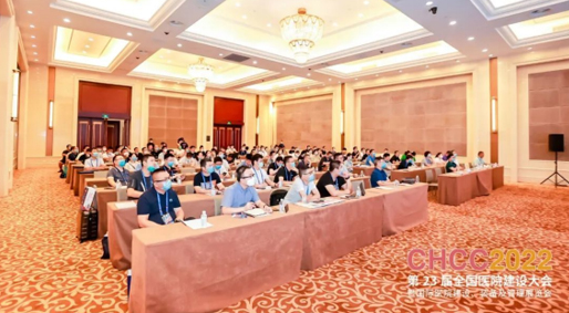 海太欧林集团代表出席第23届全国医院建设大会并发表主题演讲