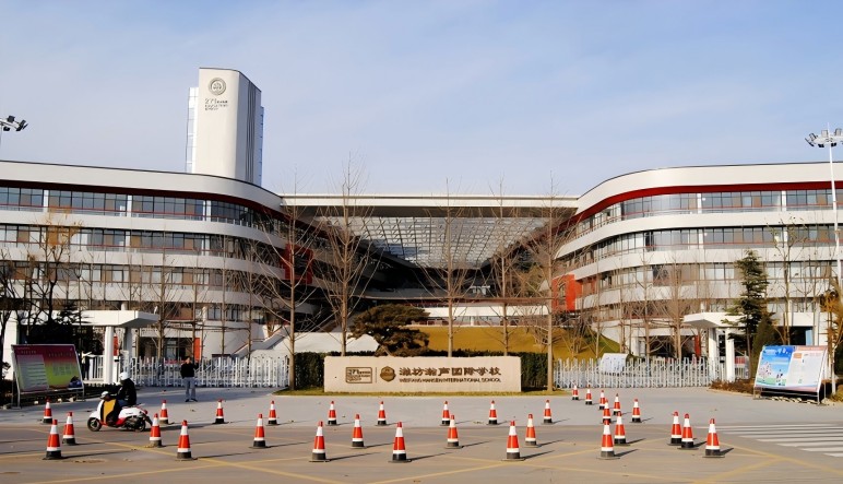 潍坊瀚声国际学校