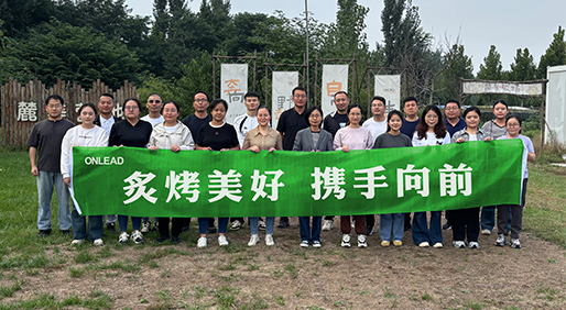 炙烤美好 携手向前│海太欧林开展户外烧烤团建活动